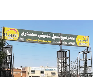 Municiplity Nankana Sab